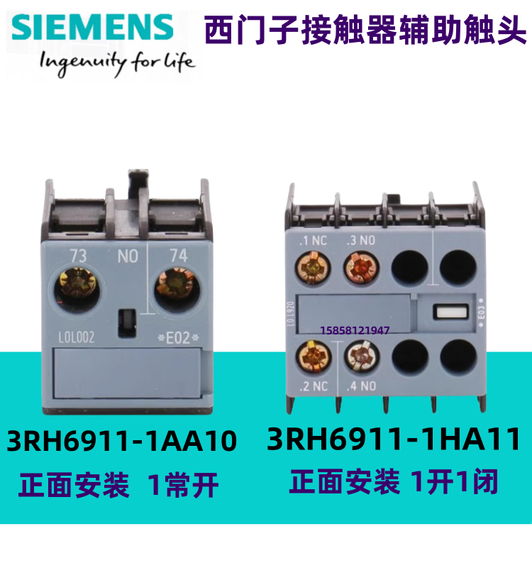 正品西门子接触器辅助触头3RH6911-1HA22/3RH5921 1DA11/1FA22 - 图1