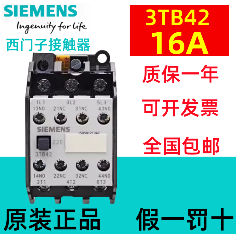 原装西门子接触器3TB40/41/42/43/44 22-0XM0 AC24V 110V交流220V - 图1