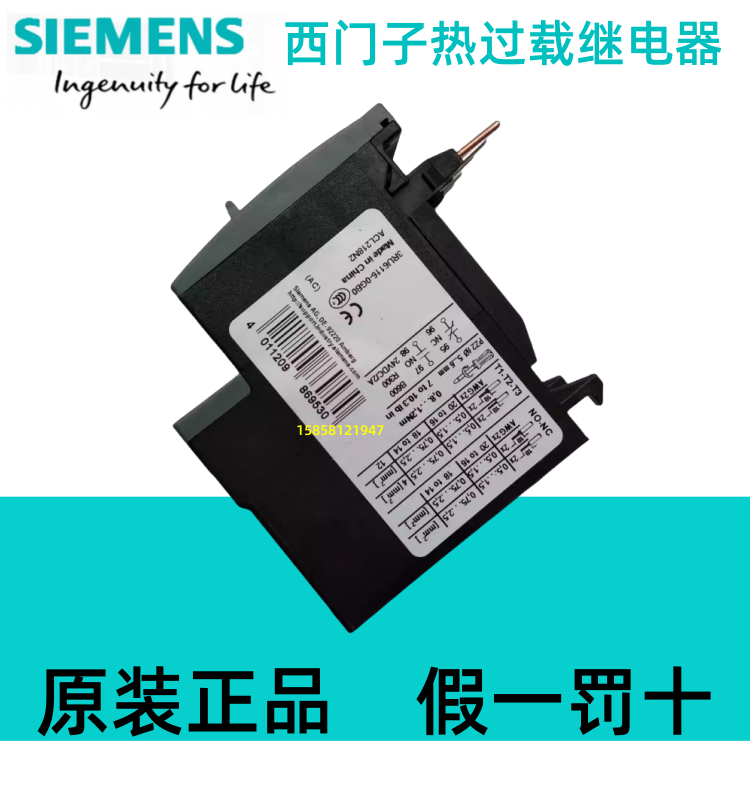 正品西门子热继电器3RU6116电动机过载过热保护器3RU1116/3RU2116,淘宝优惠券,粉丝福利购,淘宝优惠卷