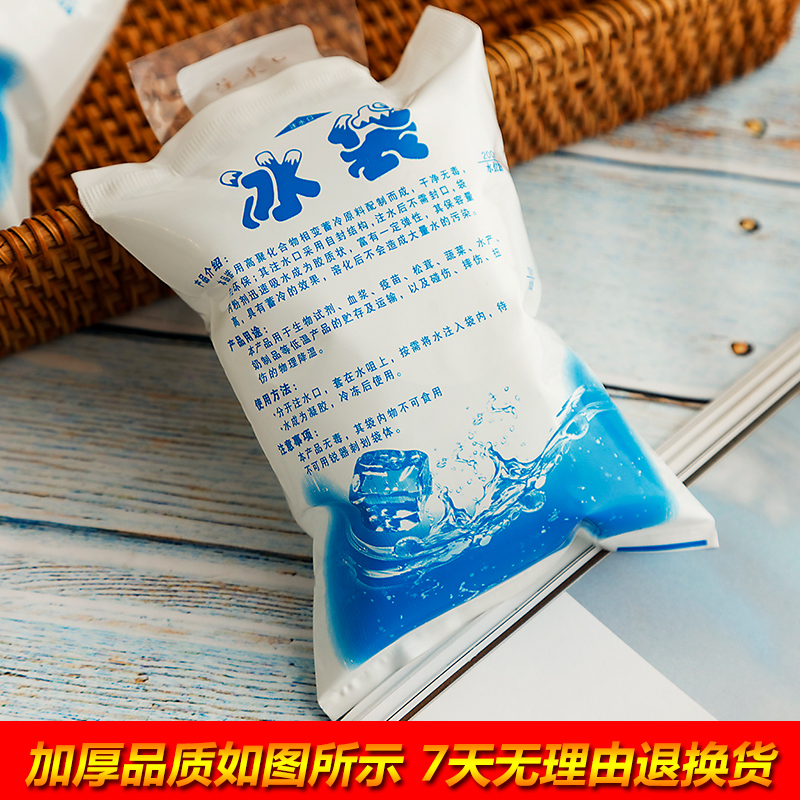 注水冰袋快递专用冷冻食品保鲜生鲜水果反复使用一次性家用干冰袋 - 图1