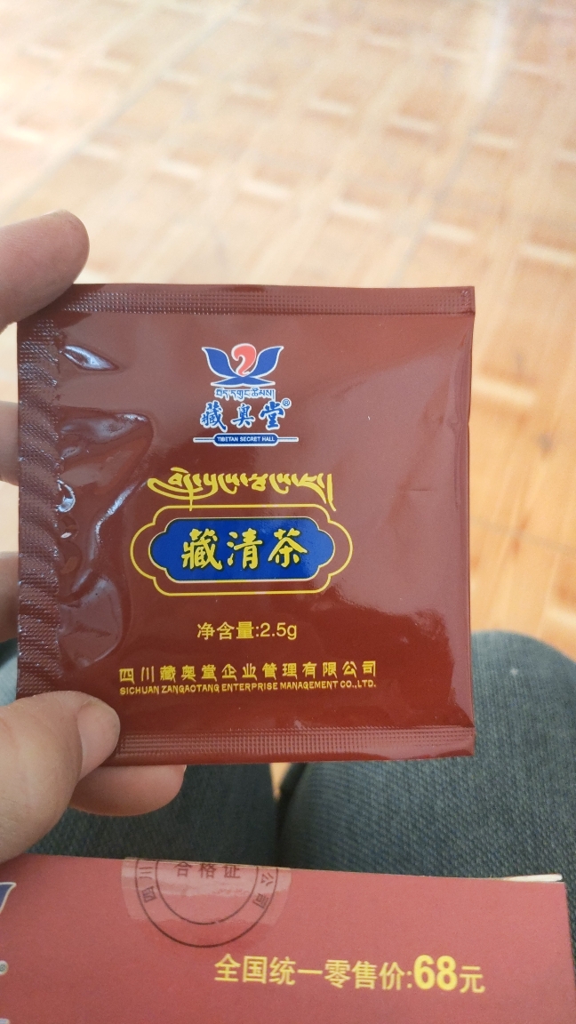 藏奥堂藏清茶畅颜茶包 - 图0