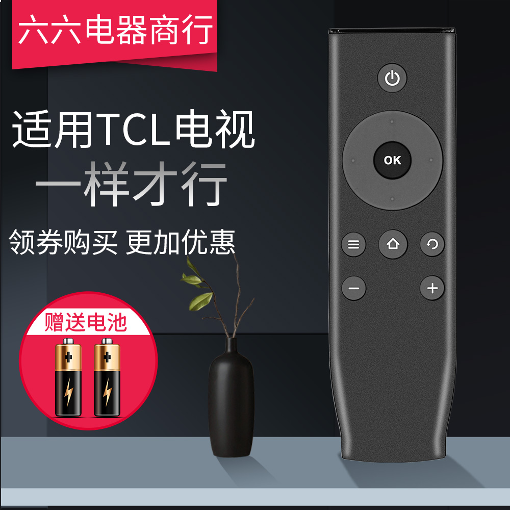 适用于TCL电视遥控器L32P1A L40P1A-F L43P1A-F L49P1A-F直接使用 - 图1