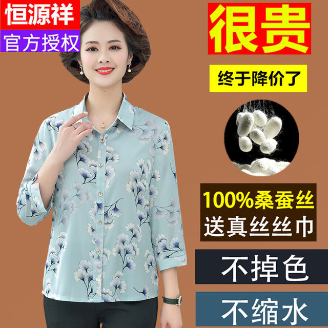 100%Hengyuan Xiangxiang Truth Middle -aged Female Printing Western Slogs Silk Shirt