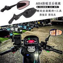 AOS4 rearview mirror applies calf U2 Yiddish Suzuki Nine pedal electric motorcycle Universal reflective mirror blue light