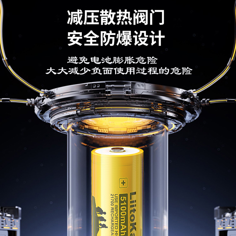 Liitokala51G21700锂电池3.7V大容量手电筒充电宝可充电平头尖头 - 图2