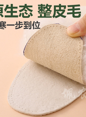 真羊皮毛一体鞋垫佩农是加厚保暖