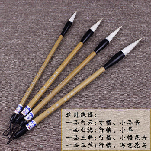 特价促销！邹氏农耕笔庄　一品白云/白梅/玉兰/玉笋 加健羊毫毛笔 - 图1