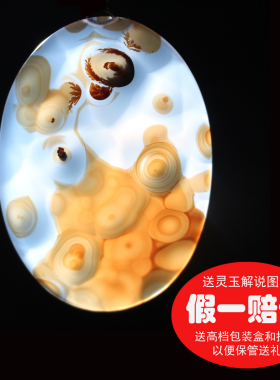 草民藏石天然珠宝奇石海洋玉髓巴西玛瑙切片摆件吊坠方牌包邮