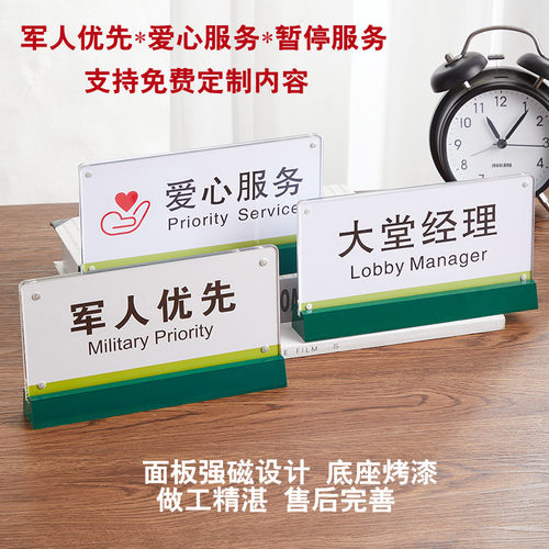 军人优先桌牌爱心服务窗口亚克力台卡暂停服务邮政邮储银行定制农 - 图0