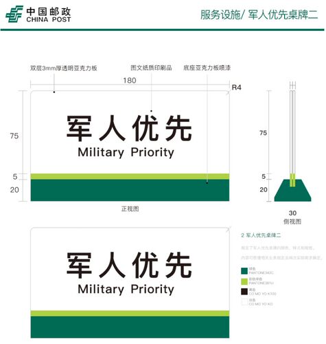 军人优先桌牌爱心服务窗口亚克力台卡暂停服务邮政邮储银行定制农 - 图2