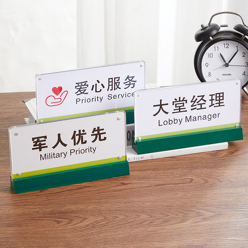 军人优先桌牌爱心服务窗口亚克力台卡暂停服务邮政邮储银行定制农 - 图1