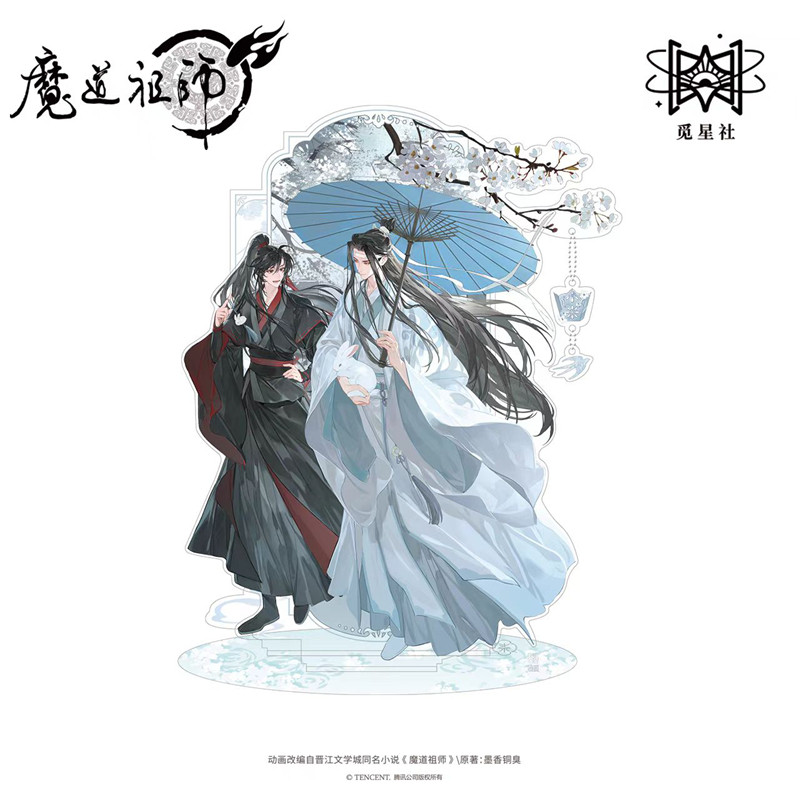 觅星社魔道祖师江南雨系列动画衍生正版周边魏无羡蓝忘机徽章立牌,淘宝优惠券,粉丝福利购,淘宝优惠卷