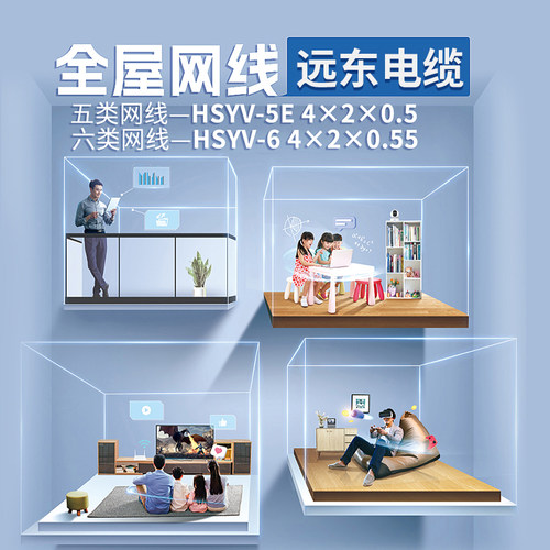 远东电缆HSYV-6 4*2*0.57铜芯绝缘六类水平对绞线六类网线 - 图0