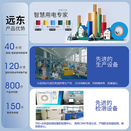 远东电缆BV1.5/2.5/4/6平方国标家装单芯单股铜电线【硬线】 - 图3