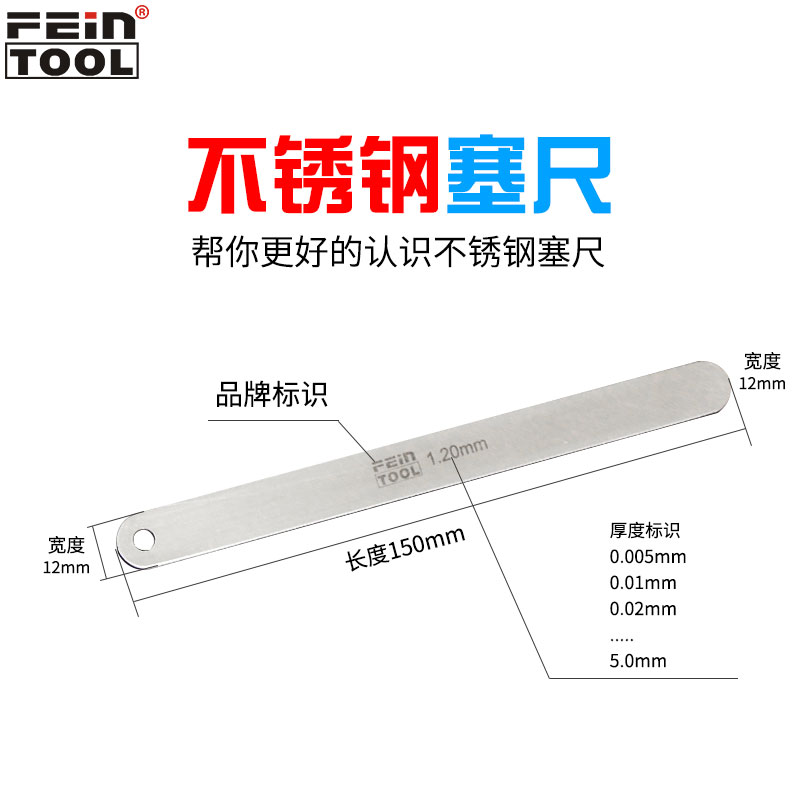 高精度不锈钢塞尺单片间隙尺厚薄规塞规塞片0.01-3.0mm长度150mm-图1