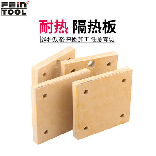 300度耐高温隔热板材耐压绝缘板模具注塑机保温板3-30mm零切加工 - 图0