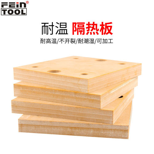 300度耐高温隔热板材耐压绝缘板模具注塑机保温板3-30mm零切加工 - 图1