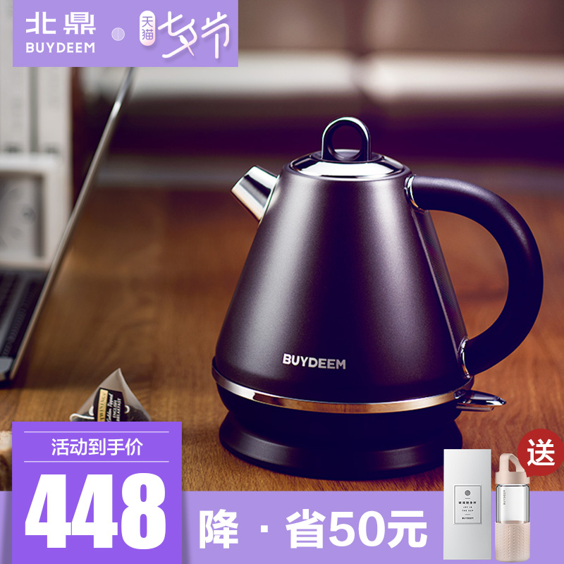 Buydeem/北鼎 K201電熱水壺自動斷電304不鏽鋼燒水壺1L迷你電水壺