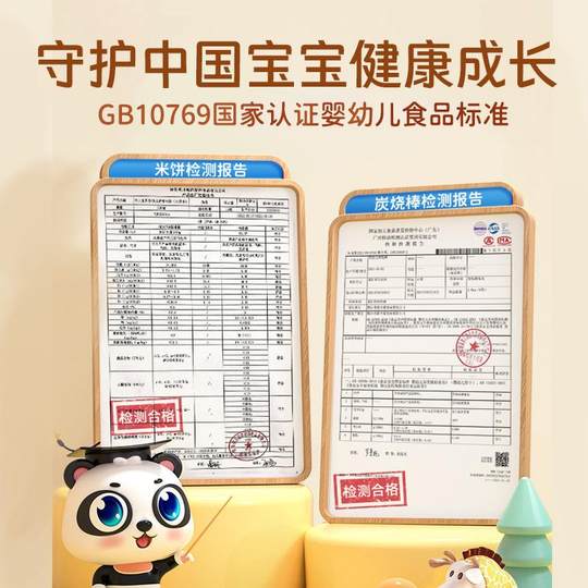 Kindersnack-Geschenkpaket Baby-Snack-Kombination