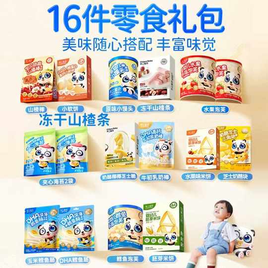 Kindersnack-Geschenkpaket Baby-Snack-Kombination