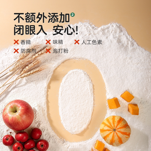 【宝宝馋了X馋宝厨房 小鸡造型包160g】山楂苹果馅宝宝辅食点心 - 图2
