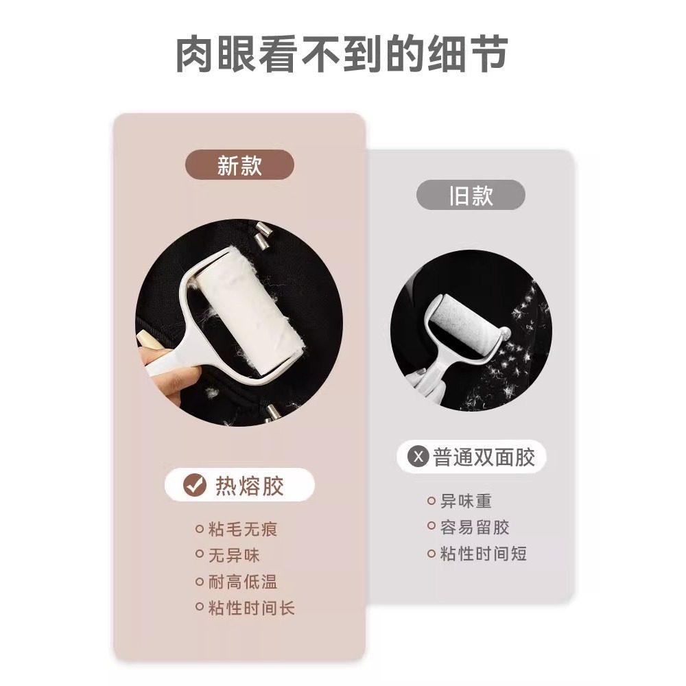 粘毛器可撕式滚筒黏毛器家用衣服毛发除毛滚刷宠物沾毛器卷纸,淘宝优惠券,粉丝福利购,淘宝优惠卷