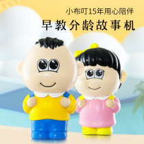 Small cloth Storytelling Machine Baby Storytelling Machine Intelligent Children Early Teaching Machine Sub-Age Storymachine Learning Machine machine
