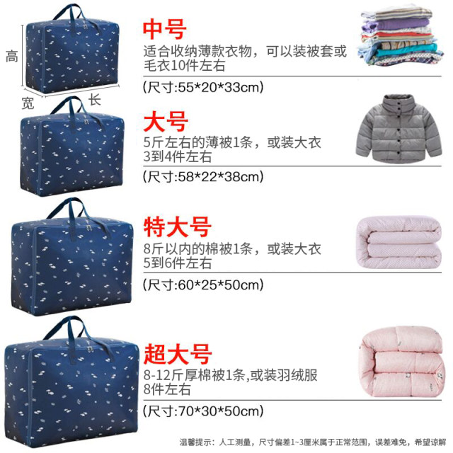 Storage bag quilt Oxford cloth waterproof extra large size