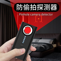 Camera Smart Detector Anti-monitoring and anti-sneak detection of infrared signal detection instrument Hotel Anti-Snooping God