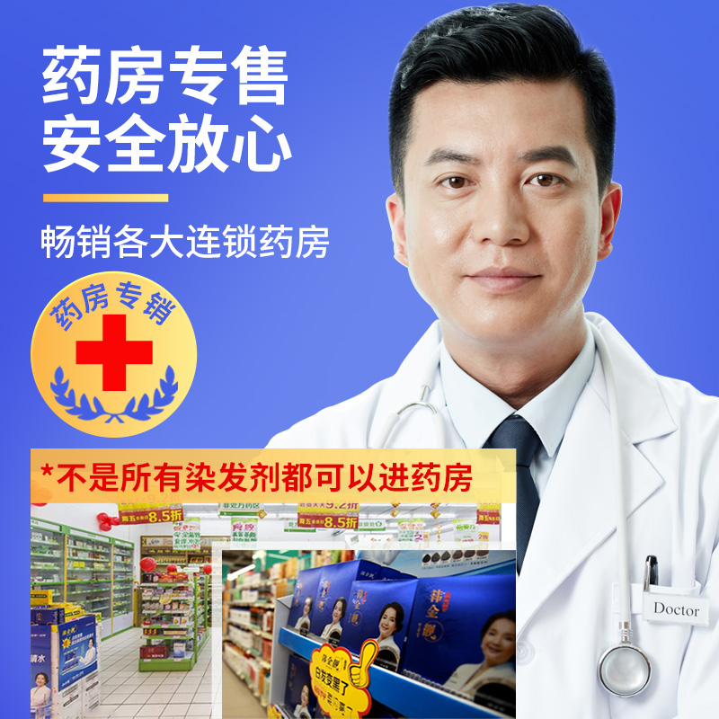 韩金靓染发剂旗舰店官方正品植物纯膏男女自己在家染发一梳黑遮白 - 图0