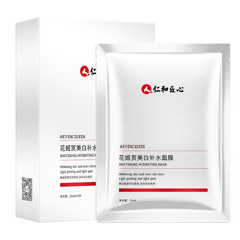 美白提亮肤色保湿补水去黄气女面膜 sevengreen七绿贴片面膜