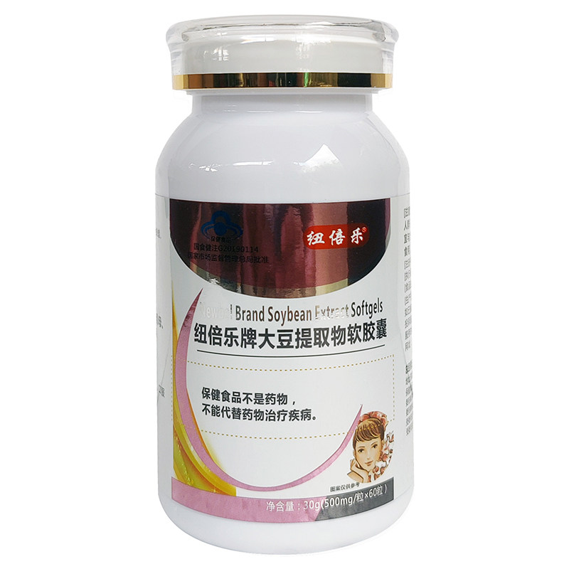 纽倍乐牌大豆提取物3瓶正品软胶囊 康乐之家保健品其他膳食营养补充剂