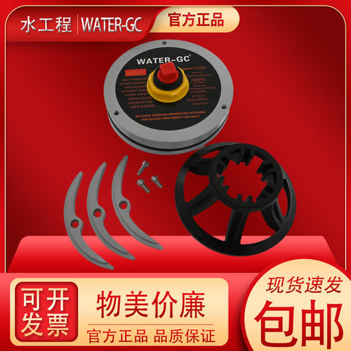 WATER-GC反渗透水处理8040玻璃钢膜壳端盖适用于FROTEC端头密封圈 - 图0