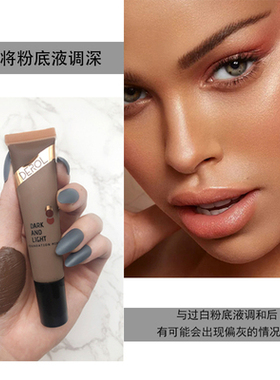 立体修容BB霜调色粉底液修正液