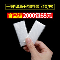 Independent Small Packaging Disposable Gloves Catering Food Grade Creative Transparent Kitchen Lobster Takeaway Packet Alone