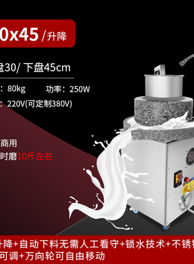 磨缘商用石磨电动豆浆肠粉机