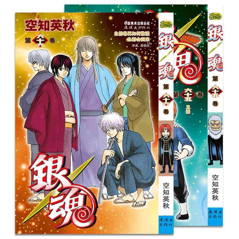 银魂2 新人首单立减十元 21年9月 淘宝海外
