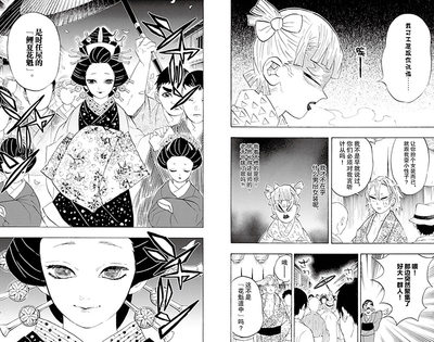 正版现货 鬼灭之刃9花街潜入大作战第九卷吾峠呼世晴绘日本幻想人气漫画jump连载简体中文版浙江人美 虎窝淘