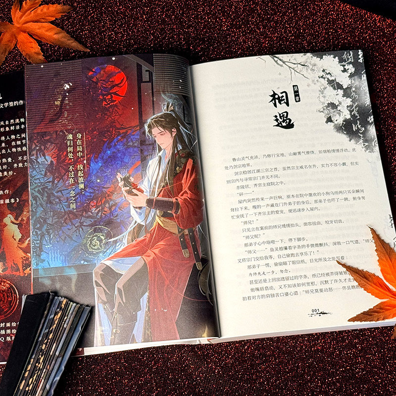 【限量100特签100亲签】正版 傀儡师 羡凡/著 古风仙剑奇幻小说 青春校园,淘宝优惠券,粉丝福利购,淘宝优惠卷