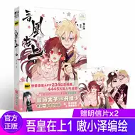 言情漫画少女漫画 新人首单立减十元 21年8月 淘宝海外 言情漫画少女漫画 新人首单立减十元 21年8月 淘宝海外