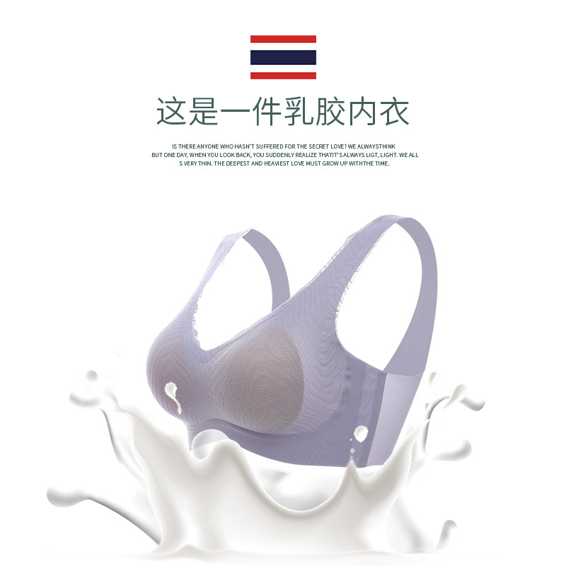 泰国乳胶无钢圈背心式收副乳胸罩 怡唯雅文胸