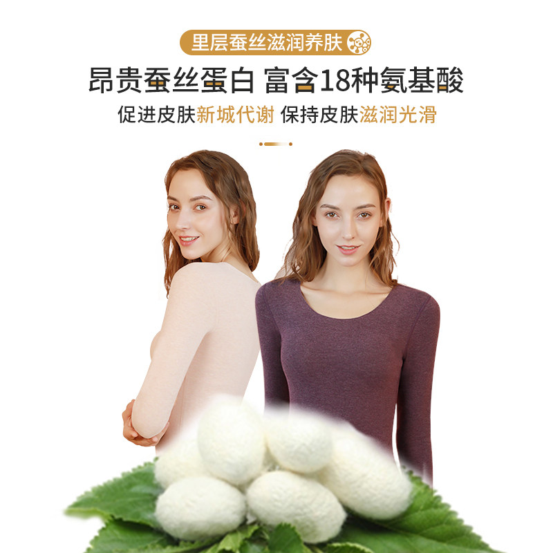 德绒无痕保暖蚕丝纯棉套装加绒内衣 怡唯雅保暖套装