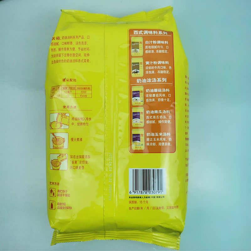 Maggi美极汤料奶油汤奶油玉米浓汤900g西式速食汤料玉米味汤 - 图0