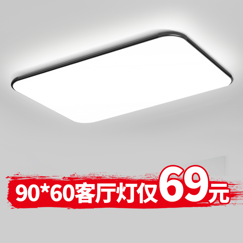 客厅灯长方形简约现代大气家用led吸顶灯2024年新款卧室大厅灯具 - 图0