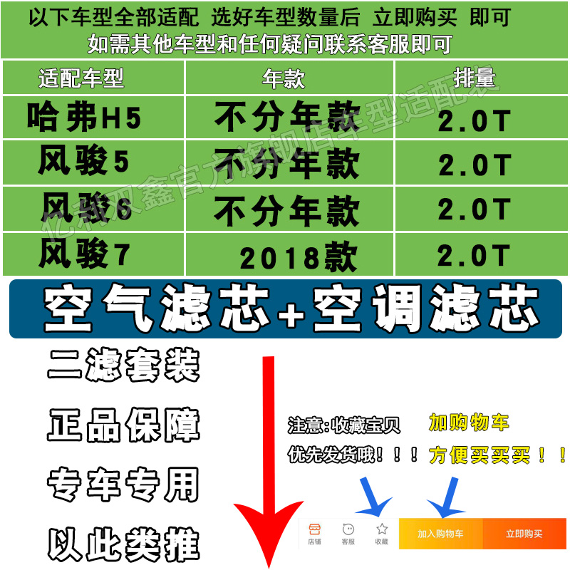 适配哈弗H5长城风骏5风骏6风骏7空气滤芯空调滤清器格原厂级2.0T-图1