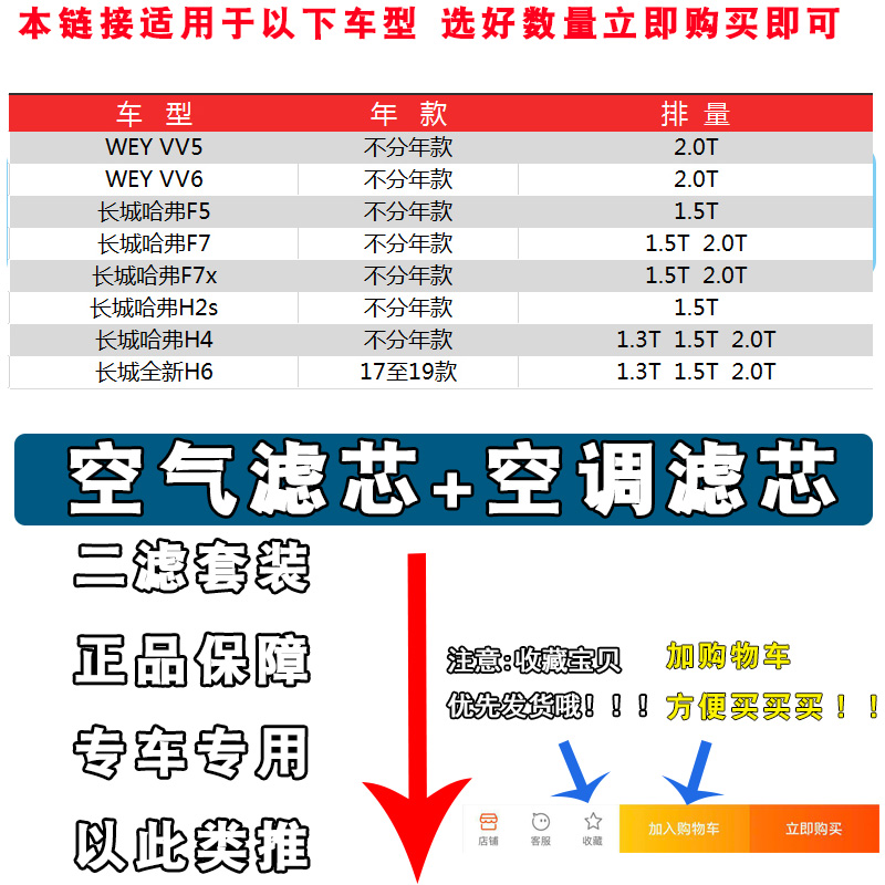 适配17-19款H6哈弗F5 F7 F7X VV5 H4 H2S空气滤芯空调滤清器原厂 - 图1