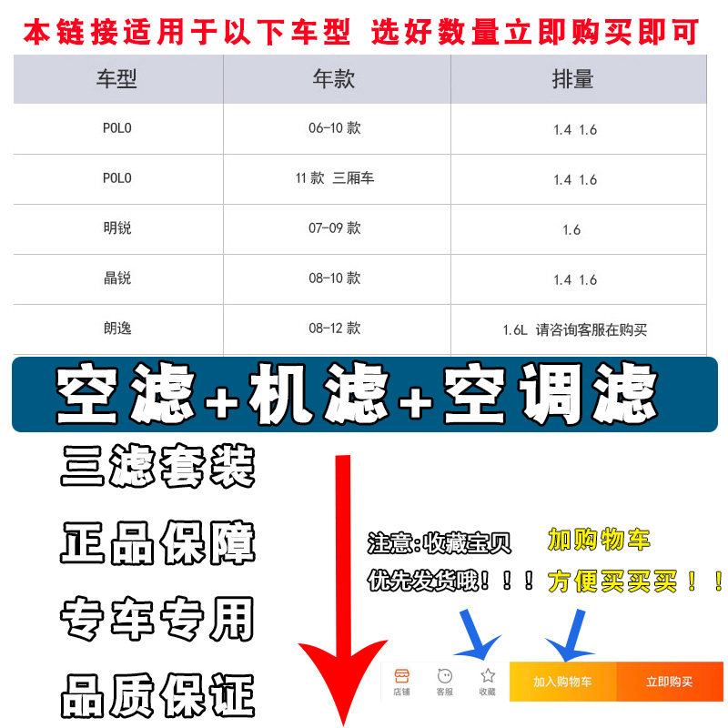 适配老款POLO明锐朗逸高尔夫6晶锐1.4 1.6机油滤芯空气空调滤三滤