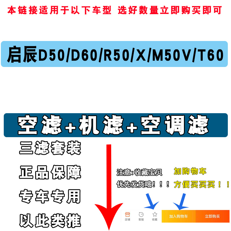 适配启辰T60/R50/X/D50/D60/M50V/机油滤芯空调滤清器格三滤原厂 - 图3