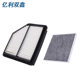 Suitable for Geely Emgrand air filter and air conditioner filter