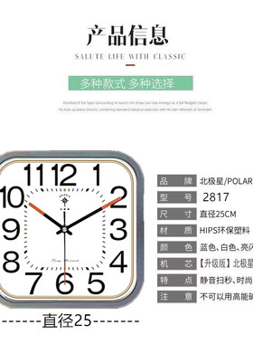 北极星挂钟整点敲点报时